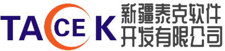 新疆泰克軟件開發(fā)有限公司